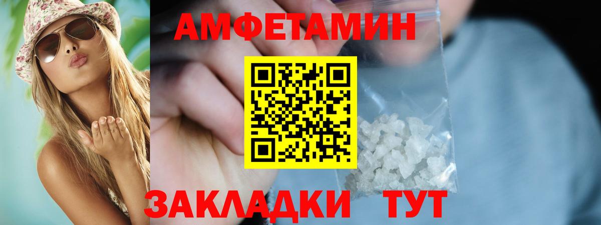 АМФ  АМФ  Вход с VPN  Пугачёв  Amphetamine Розовый 