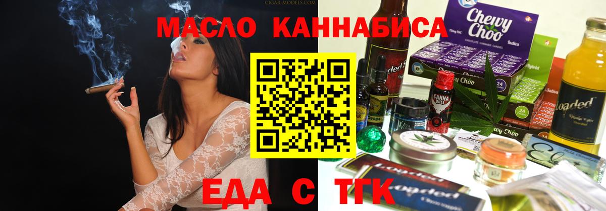 Пугачёв  Cannafood конопля  Вход с VPN 