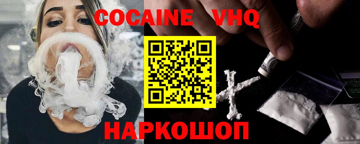 Cocaine VHQ Пугачёв