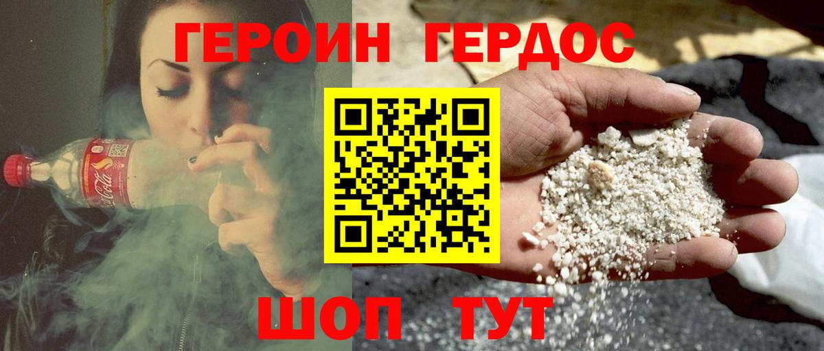 Героин Афган  Вход с VPN  Пугачёв 