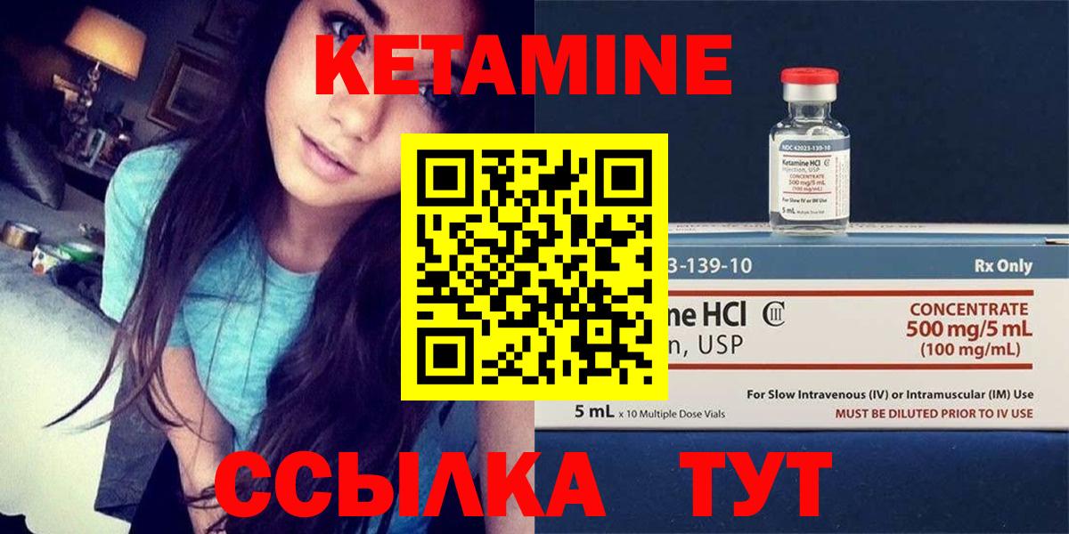 КЕТАМИН ketamine  Вход с VPN  Пугачёв  Кетамин ketamine 