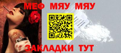 меф VHQ Первоуральск