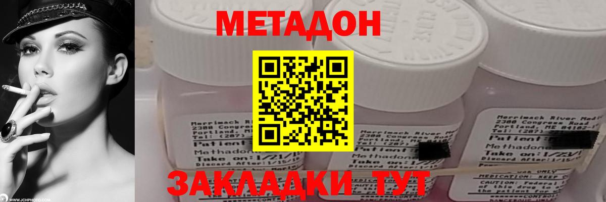 mega вход  МЕТАДОН methadone  Вход с VPN  Метадон мёд  Пугачёв 