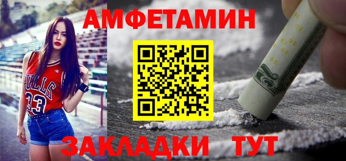 МЕТАМФЕТАМИН Декстрометамфетамин 99.9% Пугачёв