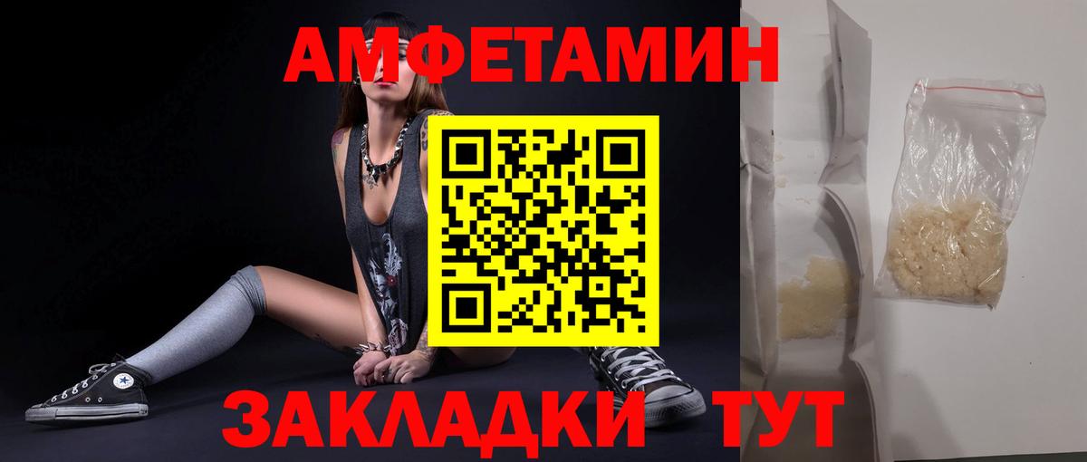 Пугачёв  Первитин кристалл  Вход с VPN 