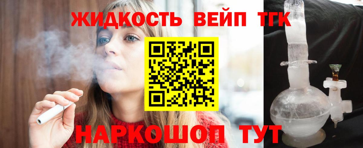 Пугачёв  сколько стоит  Вход с VPN  Дистиллят ТГК вейп 